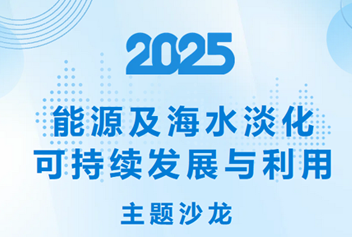 响应国家水安全战略！普希科技千支海淡膜落地天津大港海水淡化项目